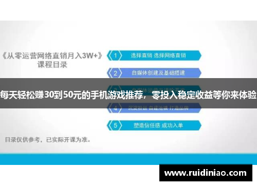 每天轻松赚30到50元的手机游戏推荐,零投入稳定收益等你来体验 每天轻松赚30到50元的手机游戏推荐,零投入稳定收益等你来体验